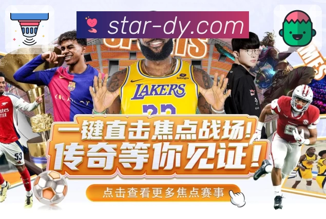 体育平台欢迎图