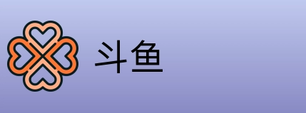 斗鱼 logo